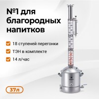 Дестилятор бытовой